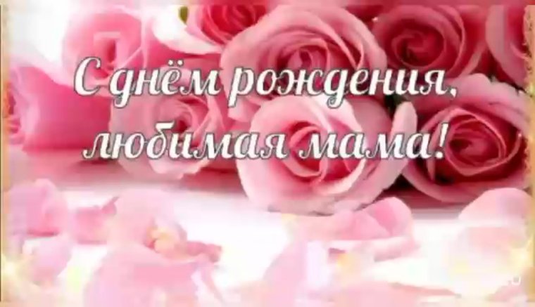 Поздравления с днём рождения девушке