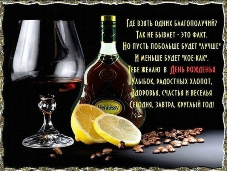 Креативное поздравление с днем рождения