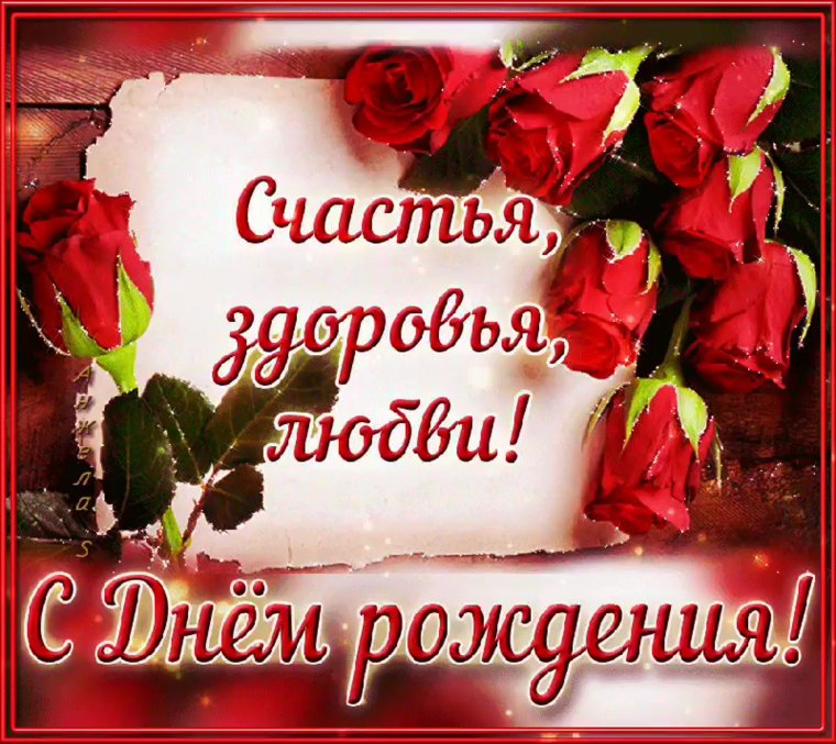 С днём рождения Даша