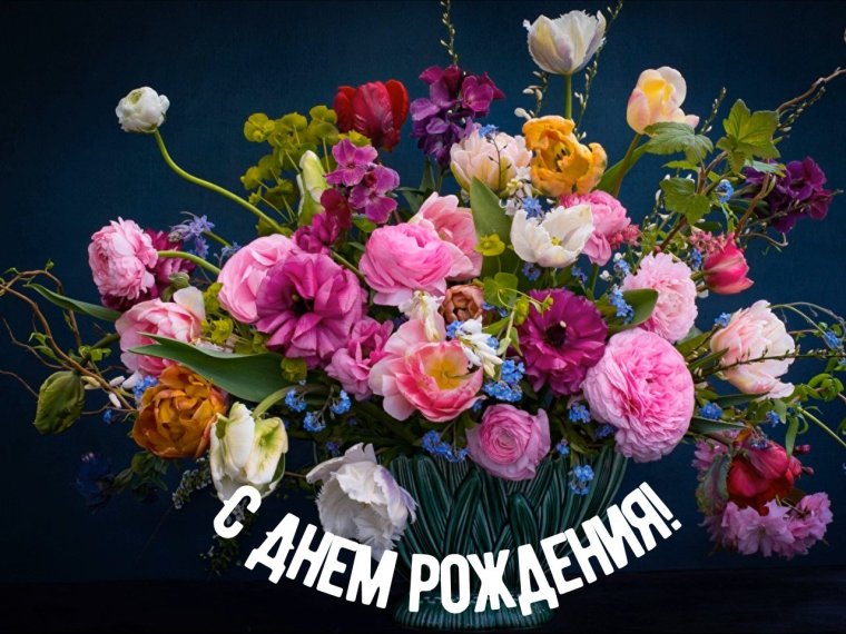 Поздравления с днём рождения розы