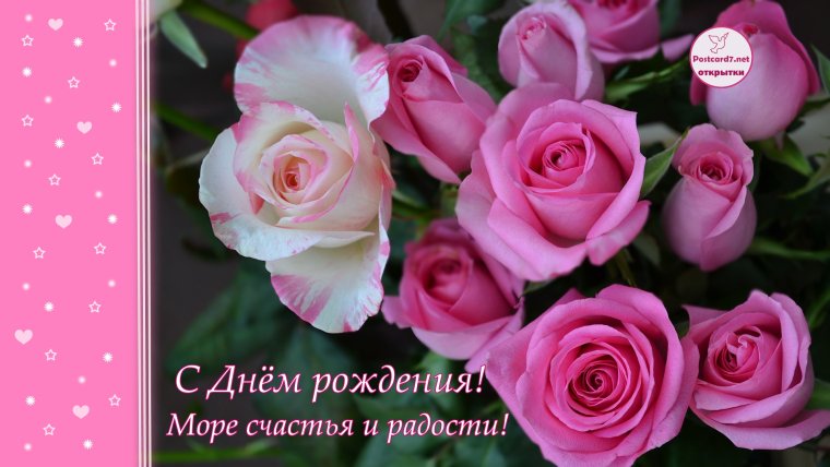 С днём рождения сестра