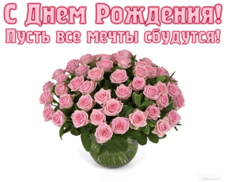 С днём рождения Антонина