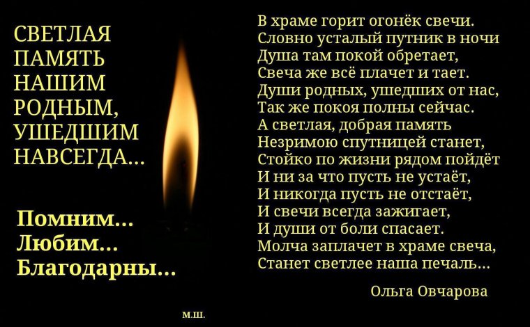 Скорбные стихи
