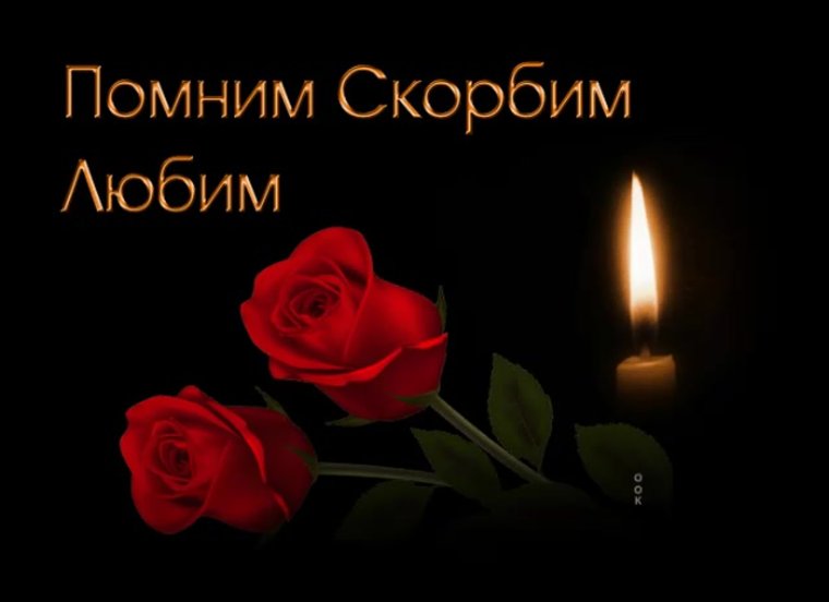 Свечи плачут за людей