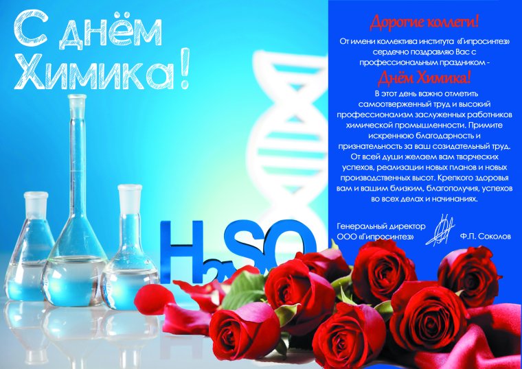 Учитель физики рисунок