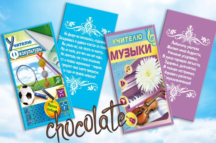Открытка учителю геометрии