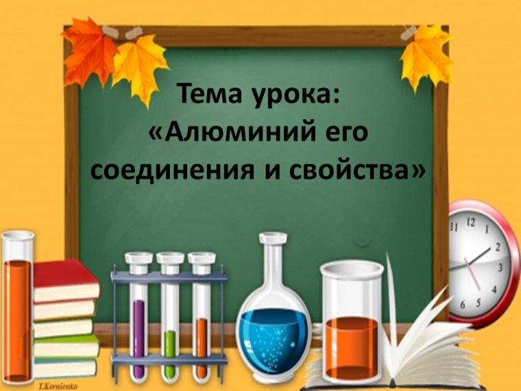 Поздравление с днем химика