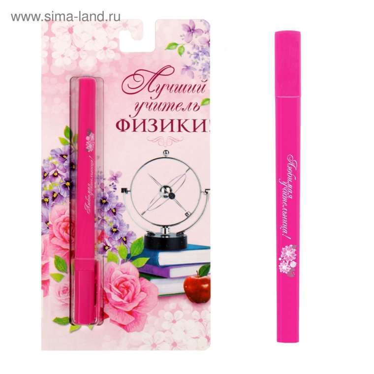 Ручка любимому учителю