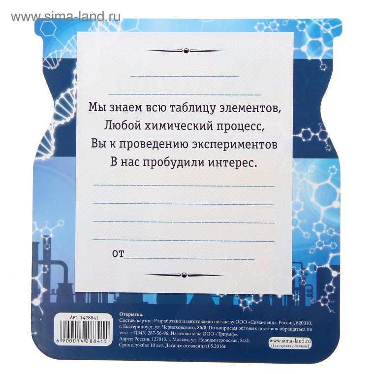Аткрытка учителю математики