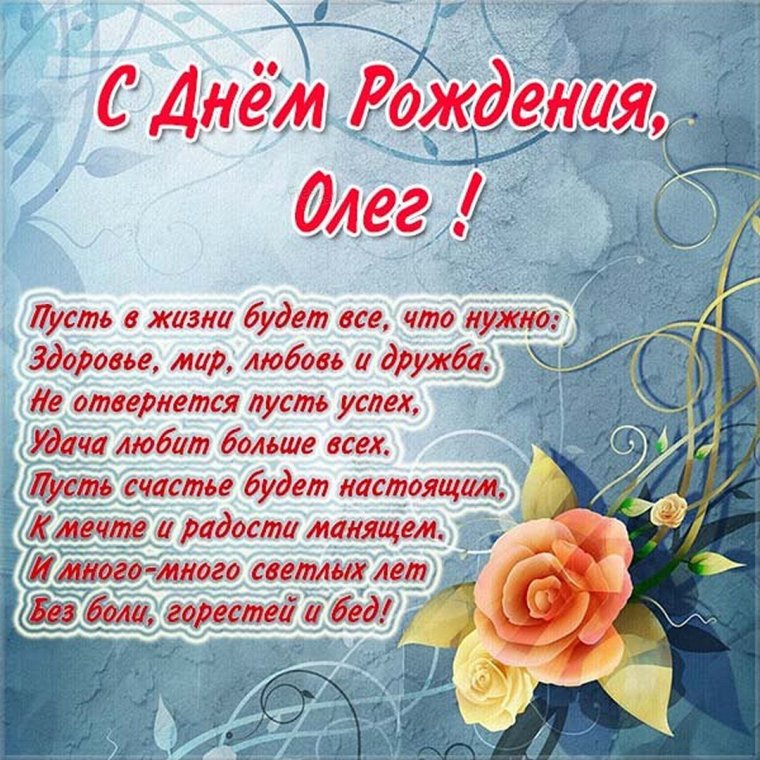 Александр с днём рождения поздравления