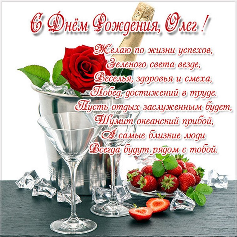 Поздравление с днём рождения другану