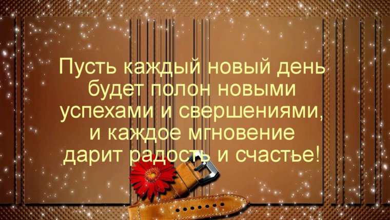 С днём рождения Стас открытки