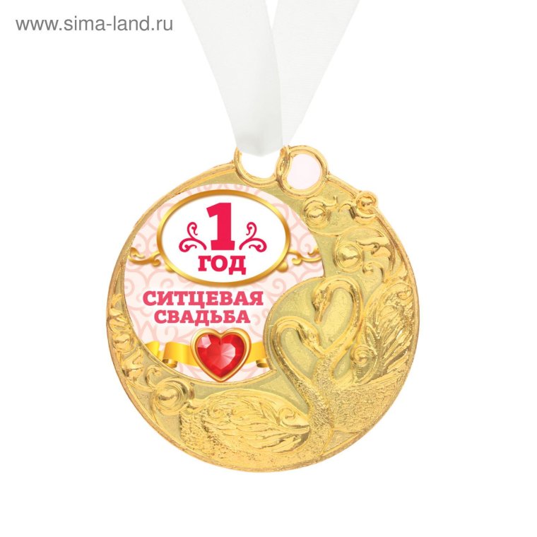 Подарок на кожаную свадьбу