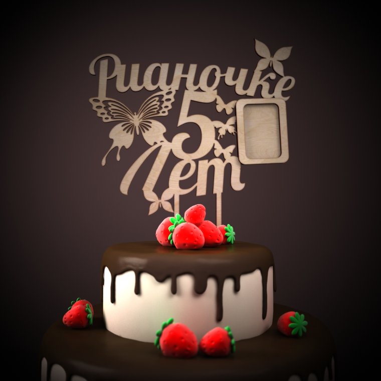 С днём рождения Лариса