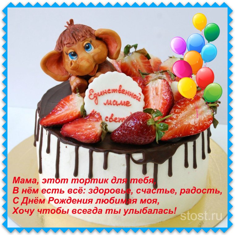 С днем рождения кошечка