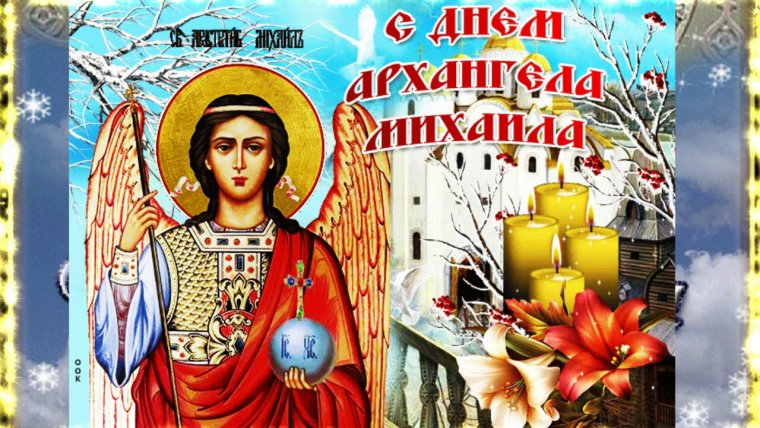 Собор Архистратига Михаила открытки