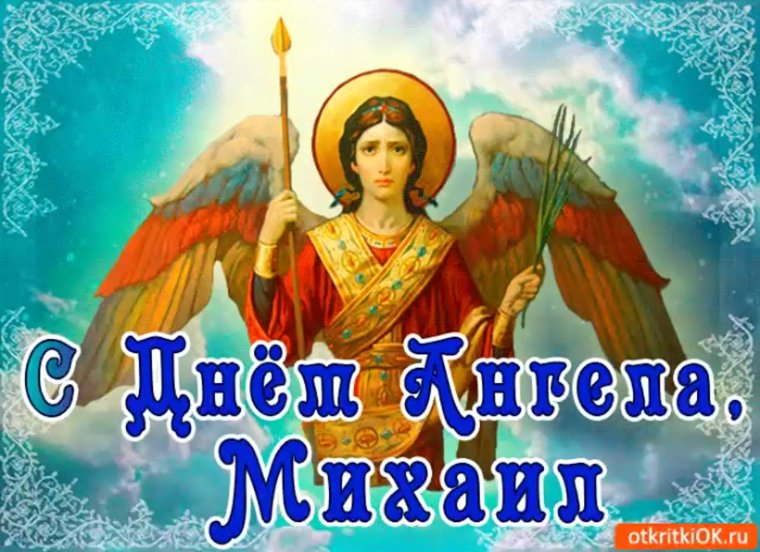С днем ангела Леночка