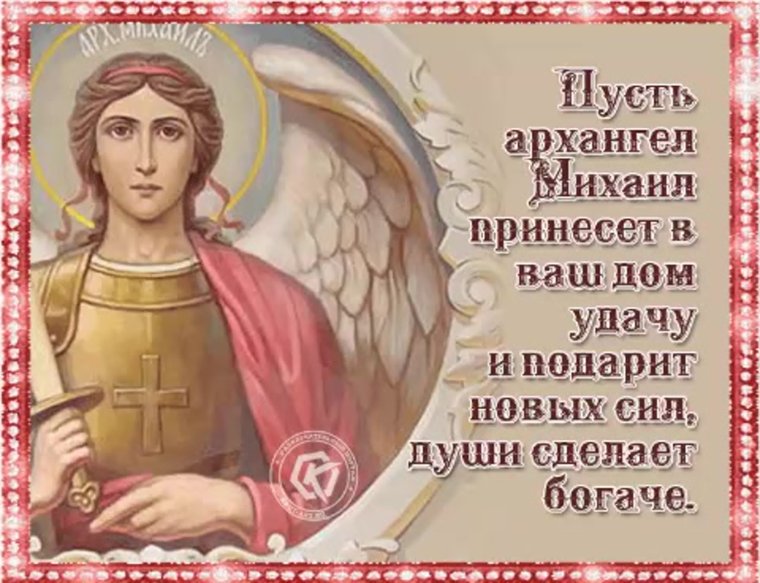 Серафим Херувим Архангел