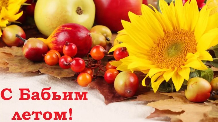 Осенние овощи и фрукты