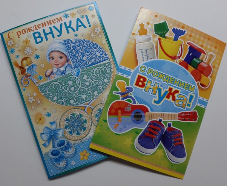 С рождением сына!