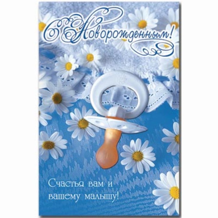 Поздравления с днём рождения внучки