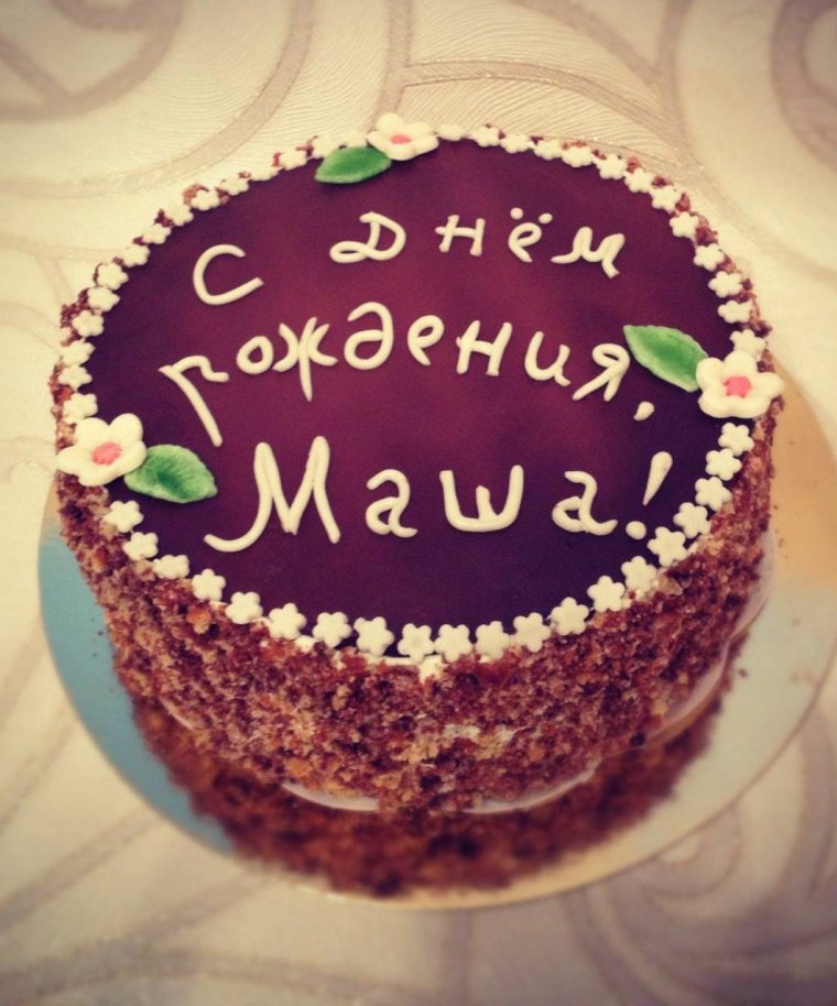 Стихи для поздравление Марии