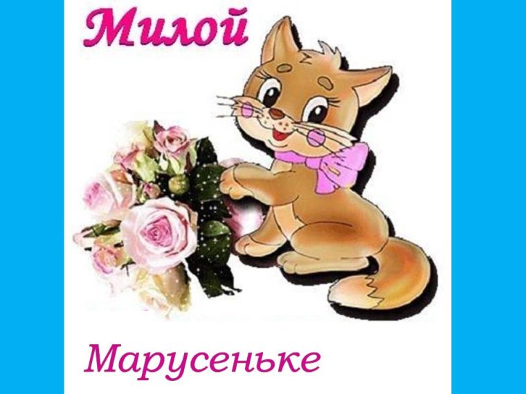 Эльмирочка с днем рождения