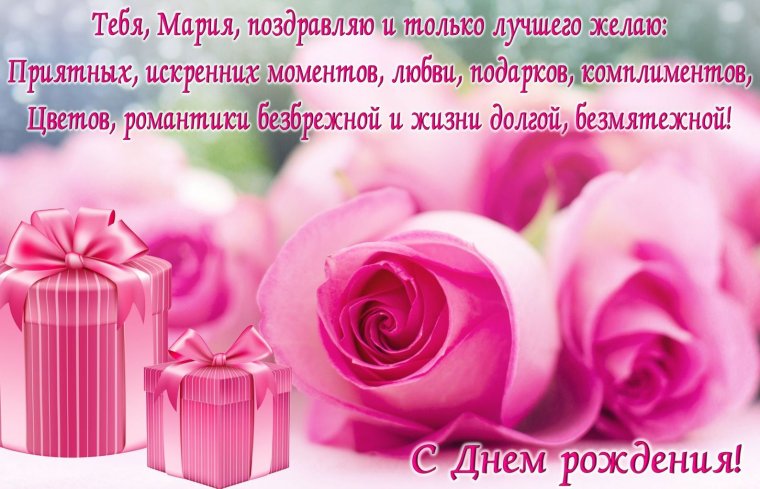 Кристина с днем рождения поздравления