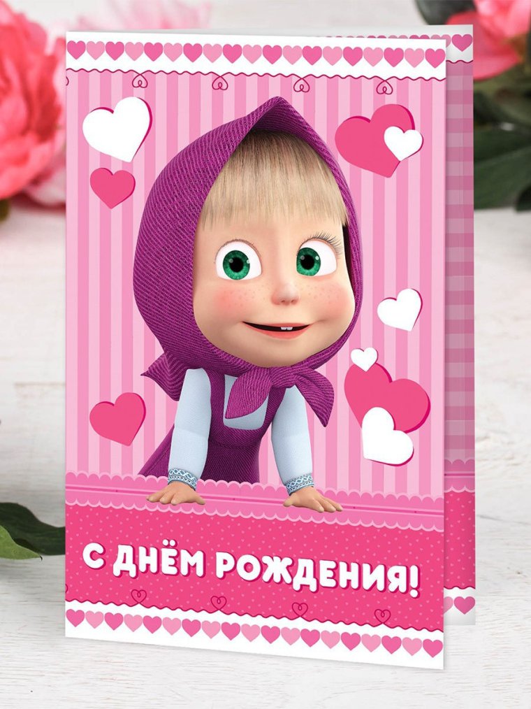 С днём рождения Мария Анатольевна