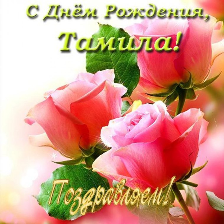 Музыкальноепрздравление с днем рождения