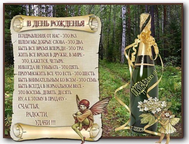 Славянские открытки с днем рождения