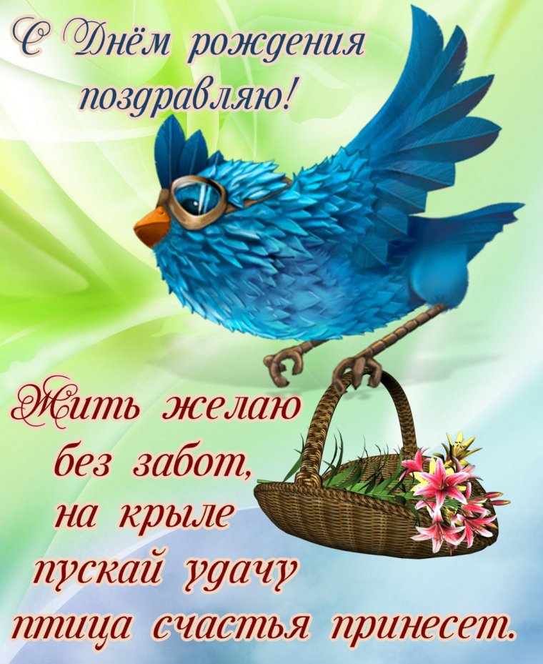 Поздравление в стихах