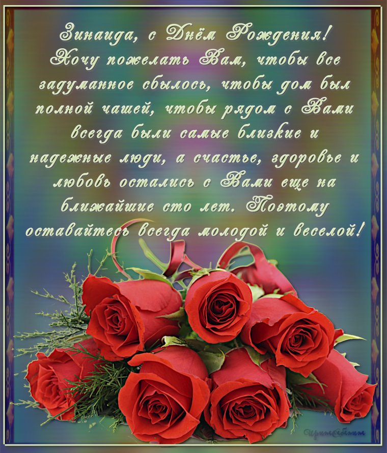 Поздравления с днём рождения прекрасному человеку