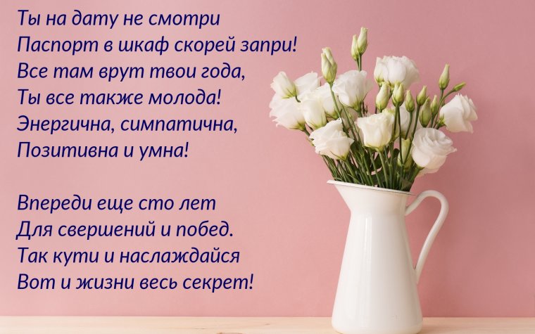 Поздравление с 35 летием