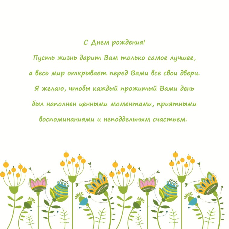 Открытка с днем мудрости