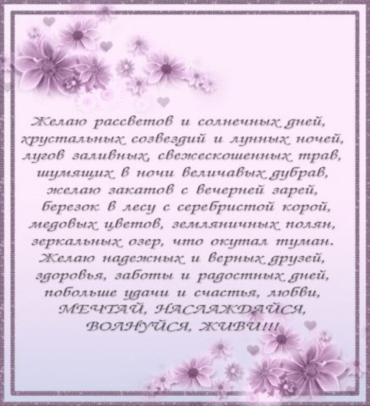 Поздравление в прозе