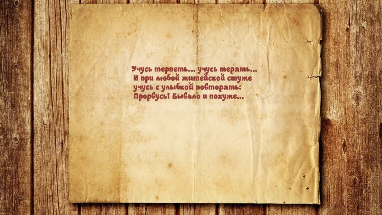 Мудрые поздравления с днем рождения