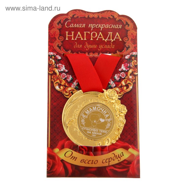 Медаль с рождением внука