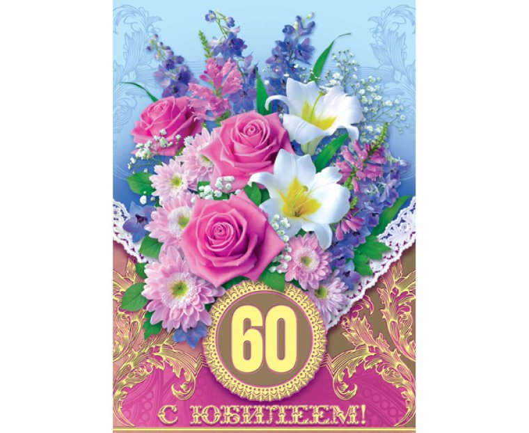 Поздравление с юбилеем мужчине