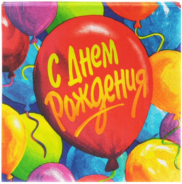 Поздравления с днём рождения мальчику