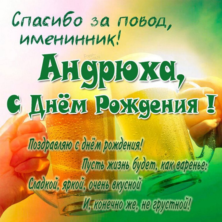 Поздравления с днём рождения мужчине красивые