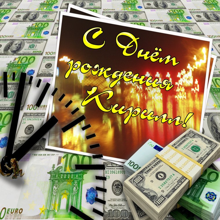 С днём рождения Алеесей