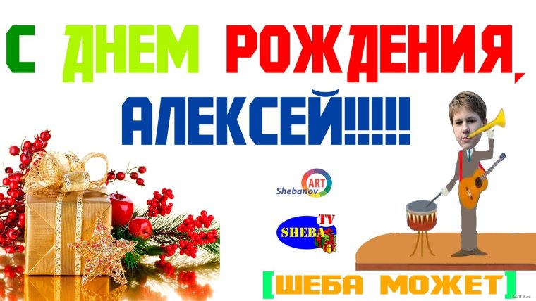 С днём рождения Миньоны