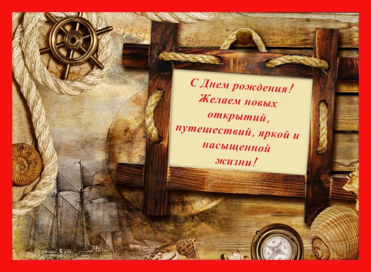 Поздравительные открытки с днём рождения мужчине