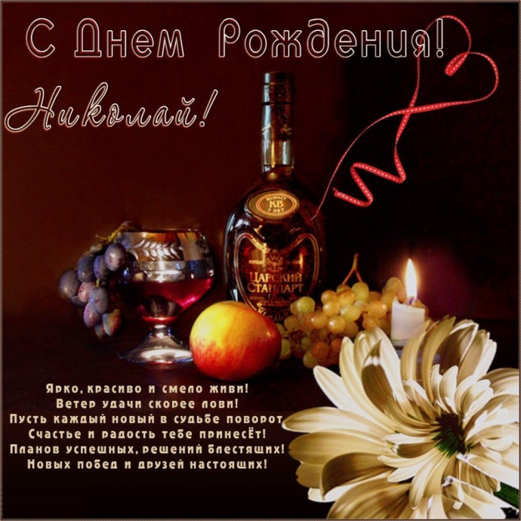 С днём рождения мужчине открытки анимированные