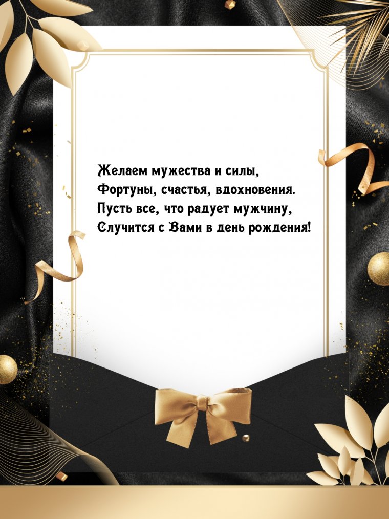 Поздравления с днем рождения любимому