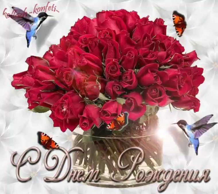 С днём рождения Наталья красивые поздравления