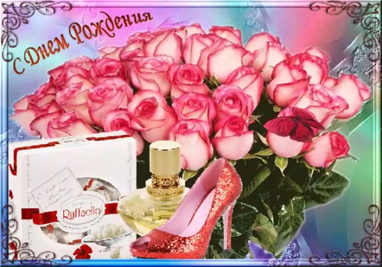 Поздравления с днём рождения Марине