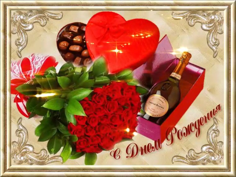Красивые поздравления с днем рождения