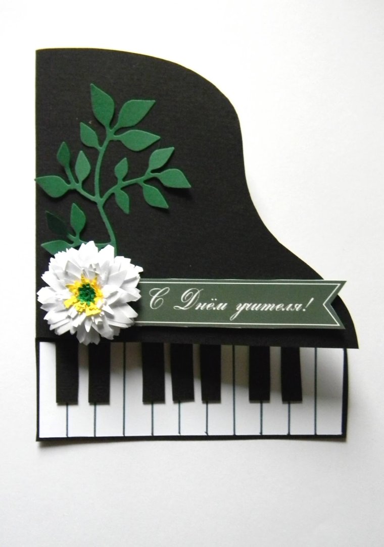 Открытка учителям музыкальной школы